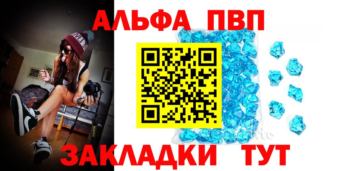 A PVP Crystall Строитель
