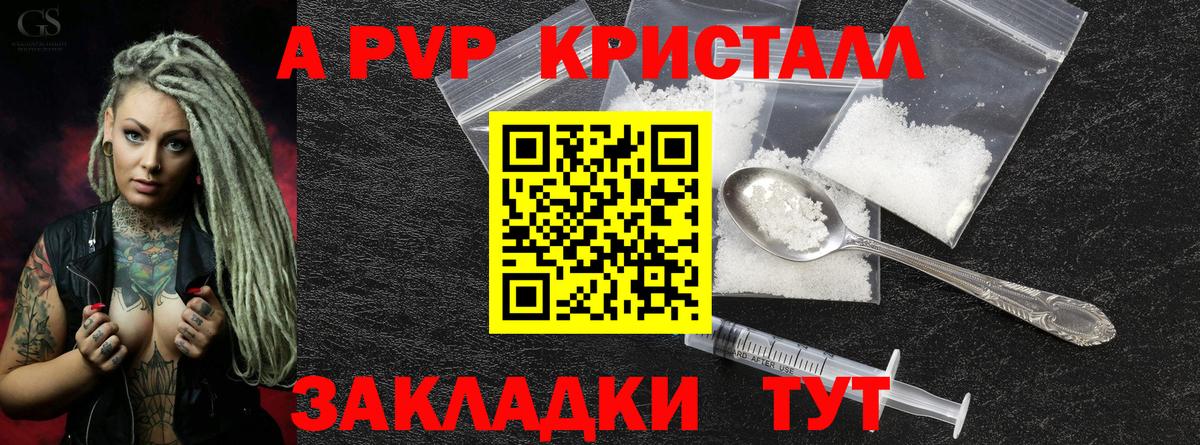 Альфа ПВП  Alpha PVP Crystall  Строитель  Вход с VPN  наркошоп  APVP мука 