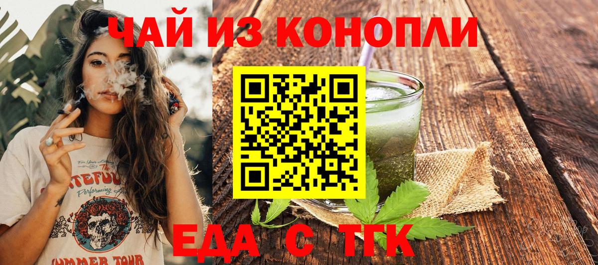 Печенье с ТГК марихуана Строитель