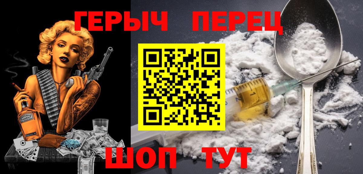 Строитель  Героин Heroin  Вход с VPN 