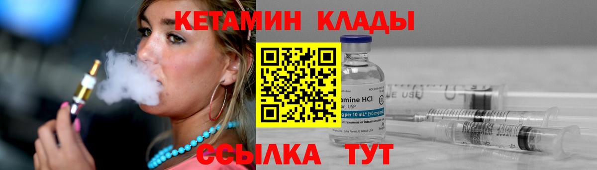 Кетамин VHQ  КЕТАМИН ketamine  Строитель  Вход с VPN 