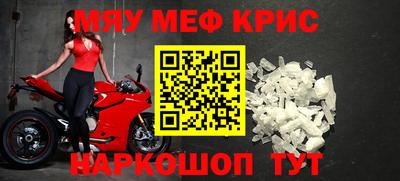 мефедрон Бузулук