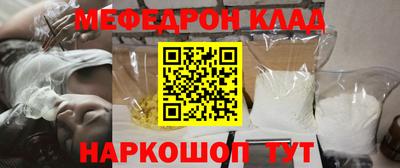 мефедрон Бузулук