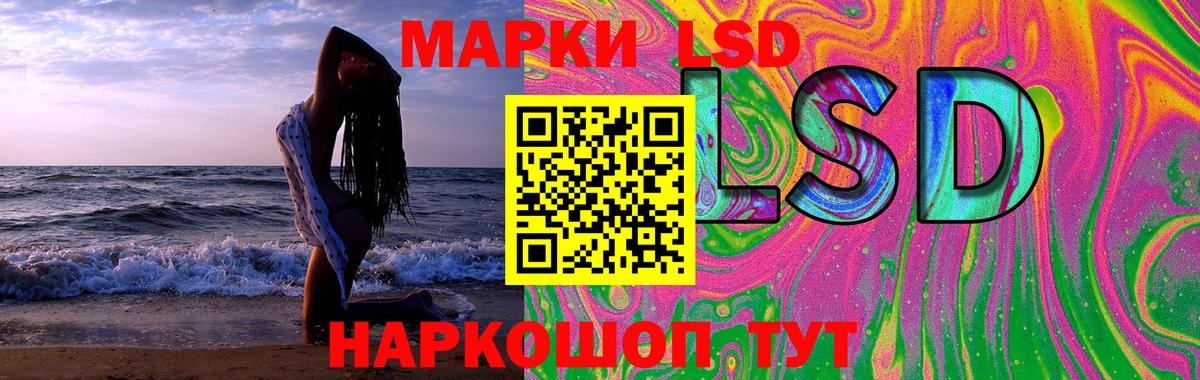 ЛСД экстази кислота  Лсд 25 экстази  Строитель  Вход с VPN 