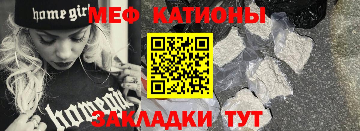 Меф VHQ  МЯУ-МЯУ mephedrone  Строитель  Мефедрон  Вход с VPN 