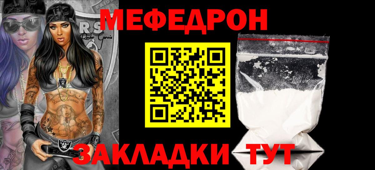 Мефедрон мука Строитель